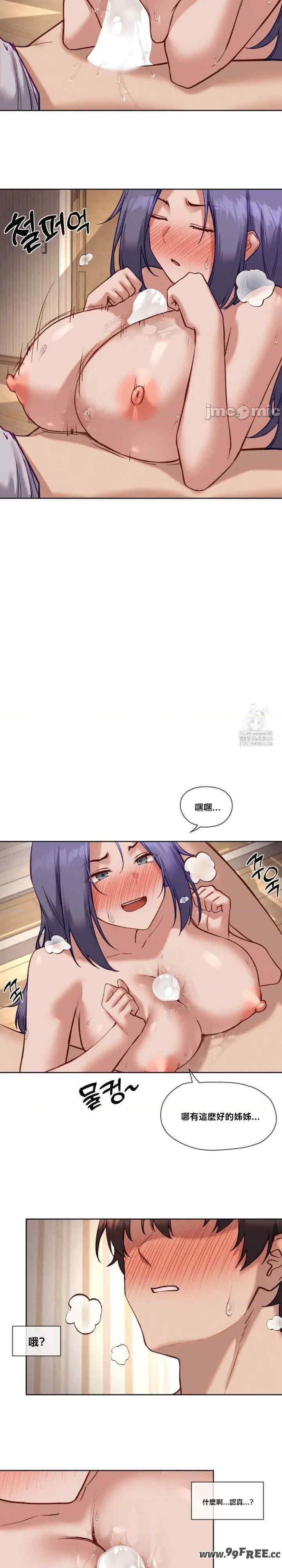 邻家扭蛋女/鄰家扭蛋女