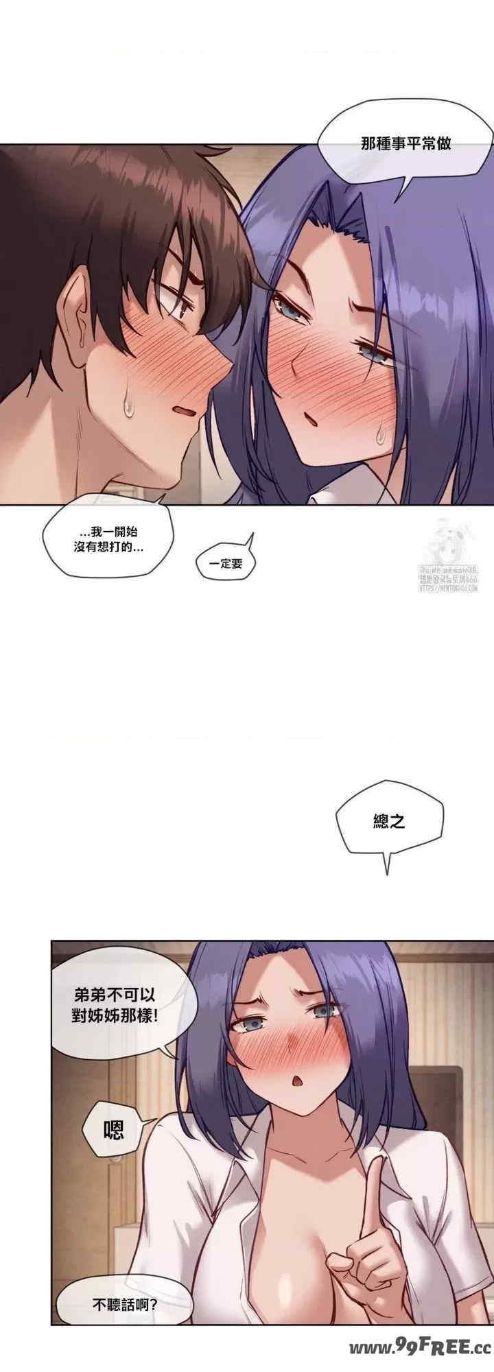 邻家扭蛋女/鄰家扭蛋女