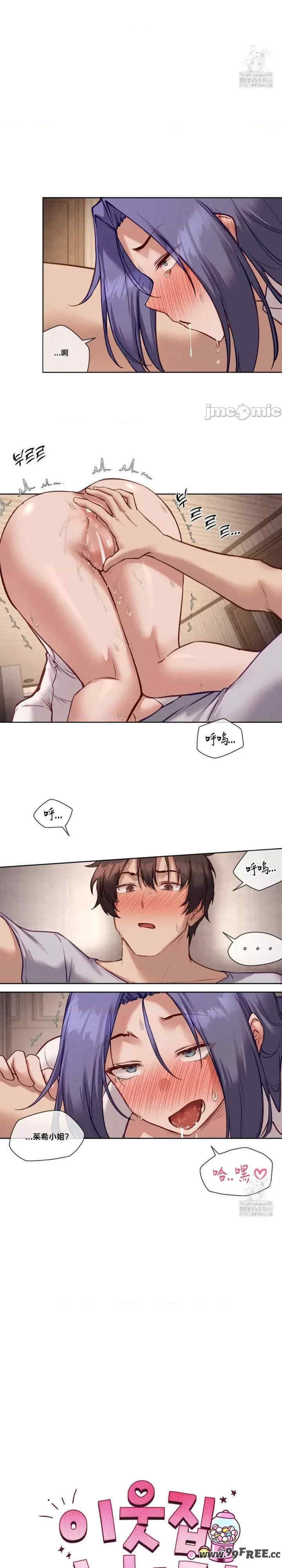 邻家扭蛋女/鄰家扭蛋女