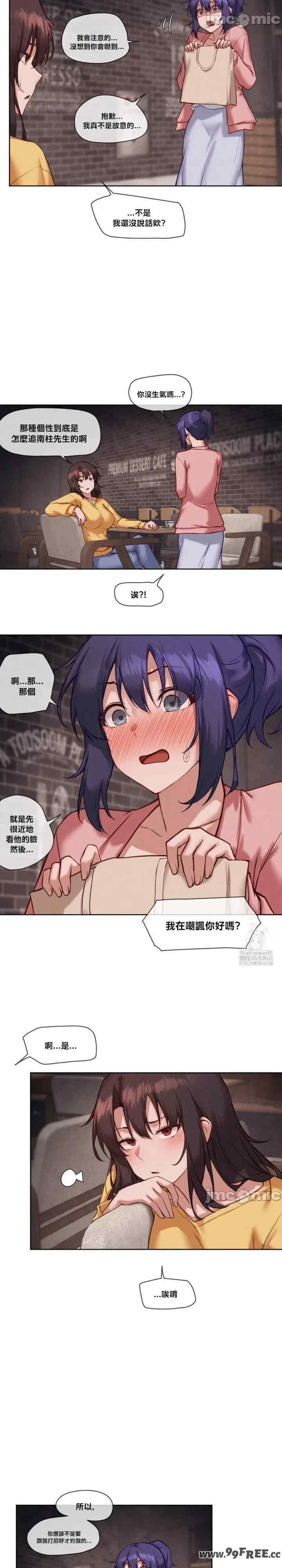 邻家扭蛋女/鄰家扭蛋女