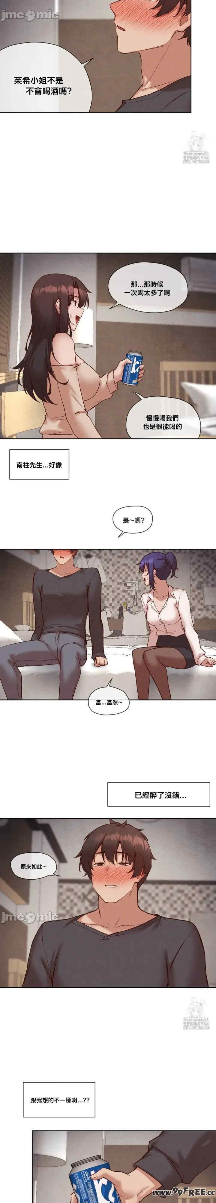 邻家扭蛋女/鄰家扭蛋女