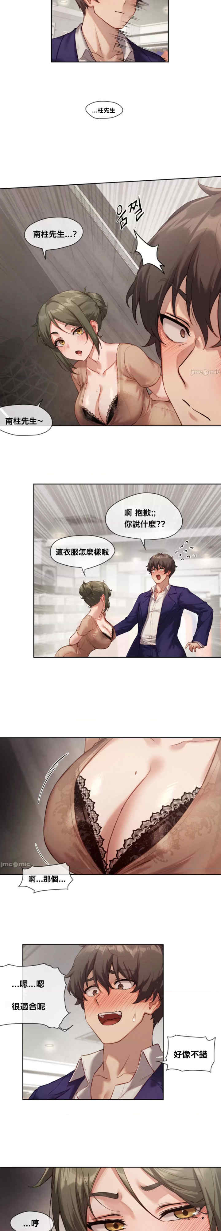 邻家扭蛋女/鄰家扭蛋女