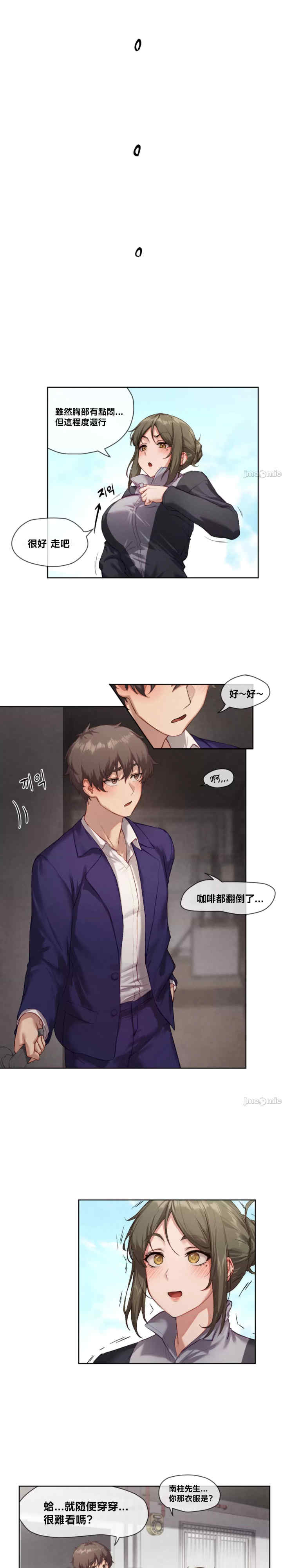 邻家扭蛋女/鄰家扭蛋女