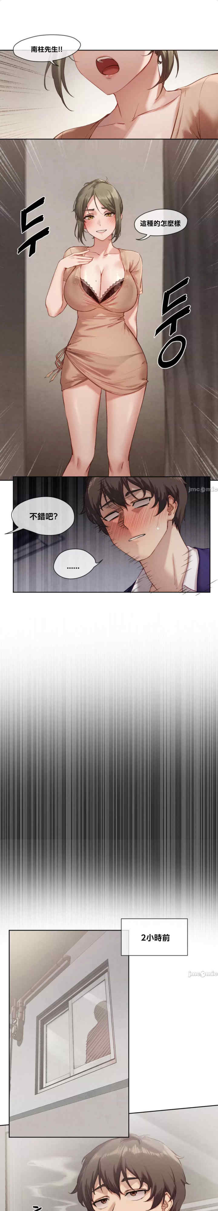 邻家扭蛋女/鄰家扭蛋女