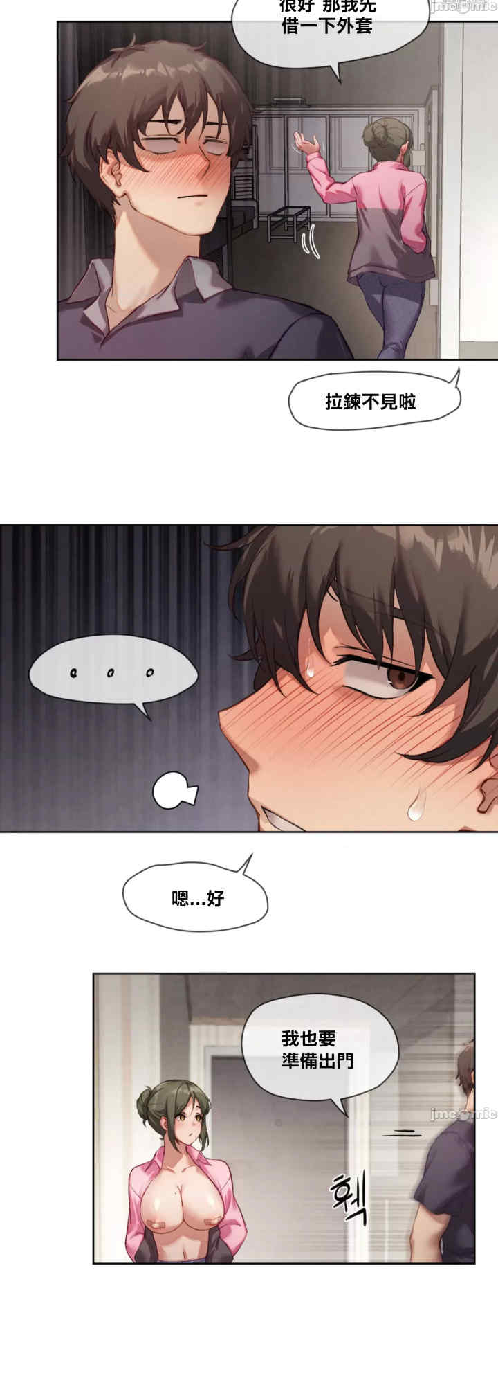 邻家扭蛋女/鄰家扭蛋女