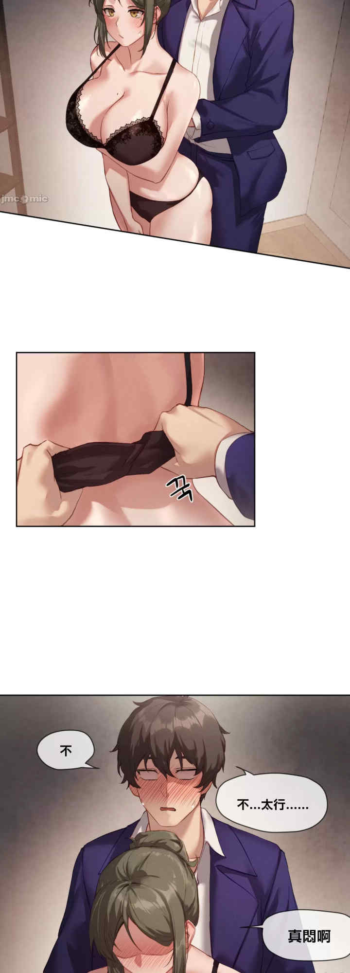 邻家扭蛋女/鄰家扭蛋女