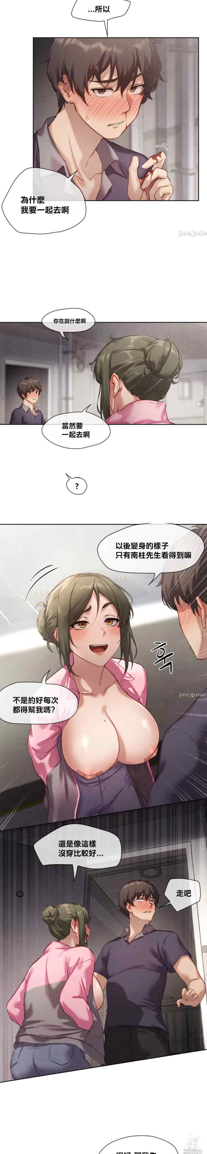 邻家扭蛋女/鄰家扭蛋女