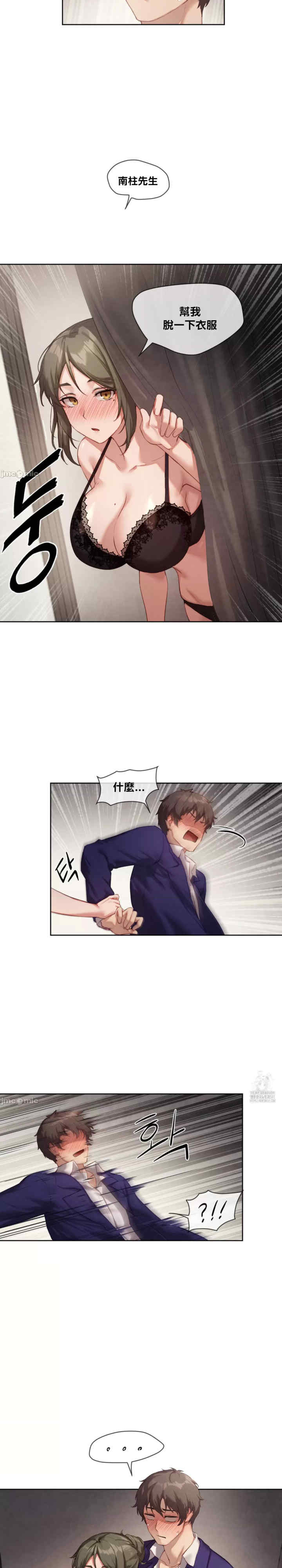 邻家扭蛋女/鄰家扭蛋女