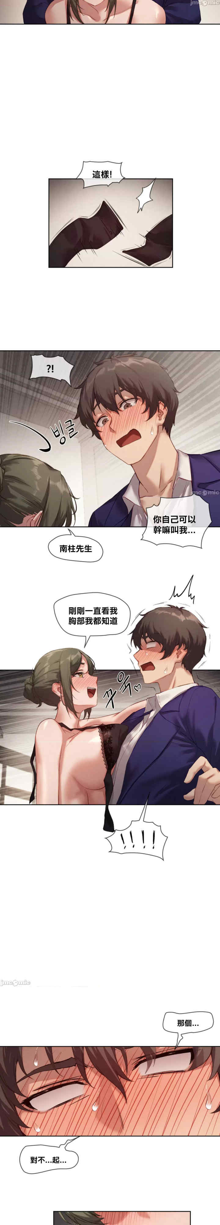 邻家扭蛋女/鄰家扭蛋女