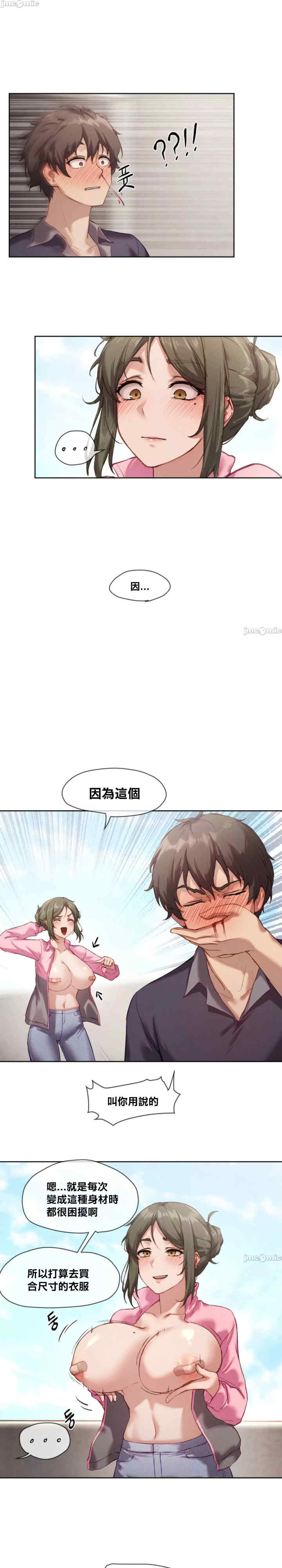 邻家扭蛋女/鄰家扭蛋女