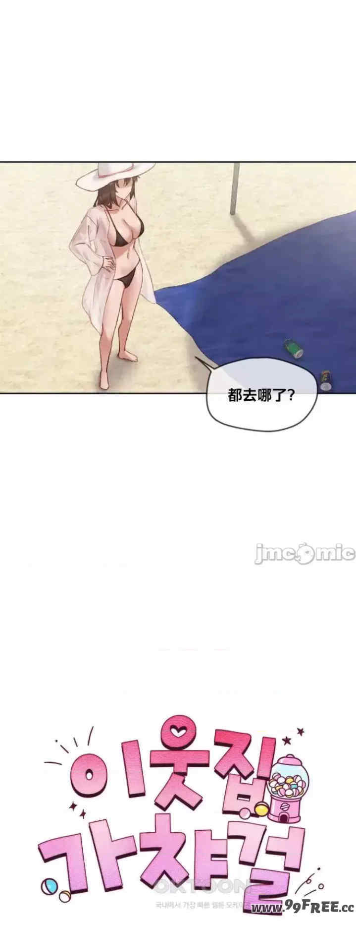 邻家扭蛋女/鄰家扭蛋女