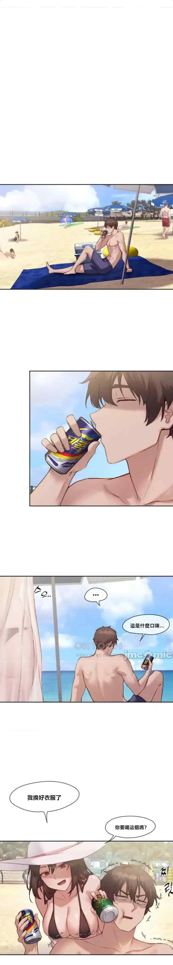 邻家扭蛋女/鄰家扭蛋女