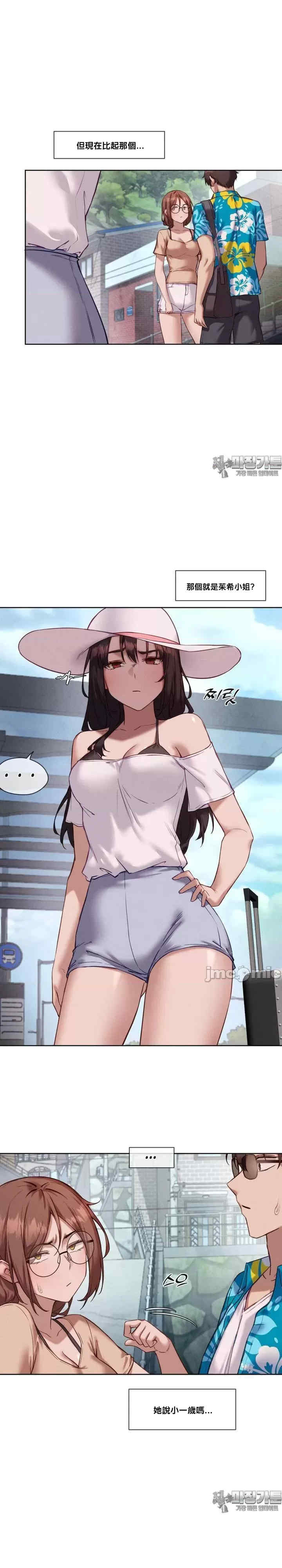 邻家扭蛋女/鄰家扭蛋女