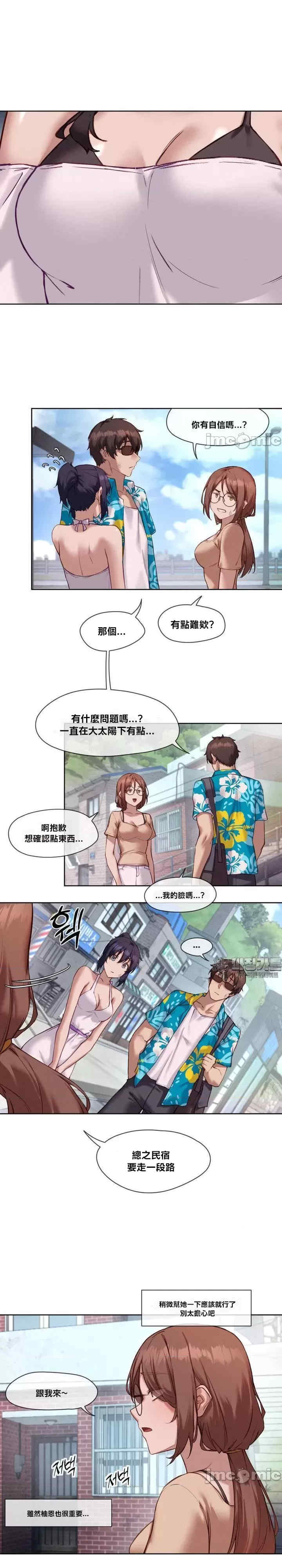 邻家扭蛋女/鄰家扭蛋女