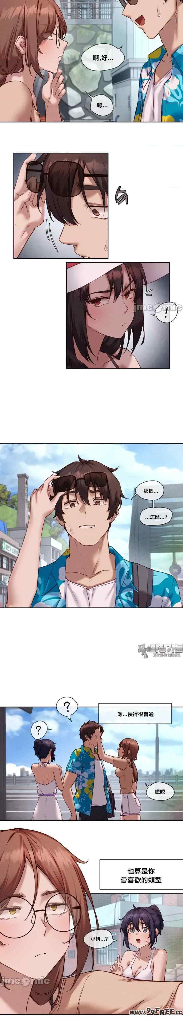 邻家扭蛋女/鄰家扭蛋女