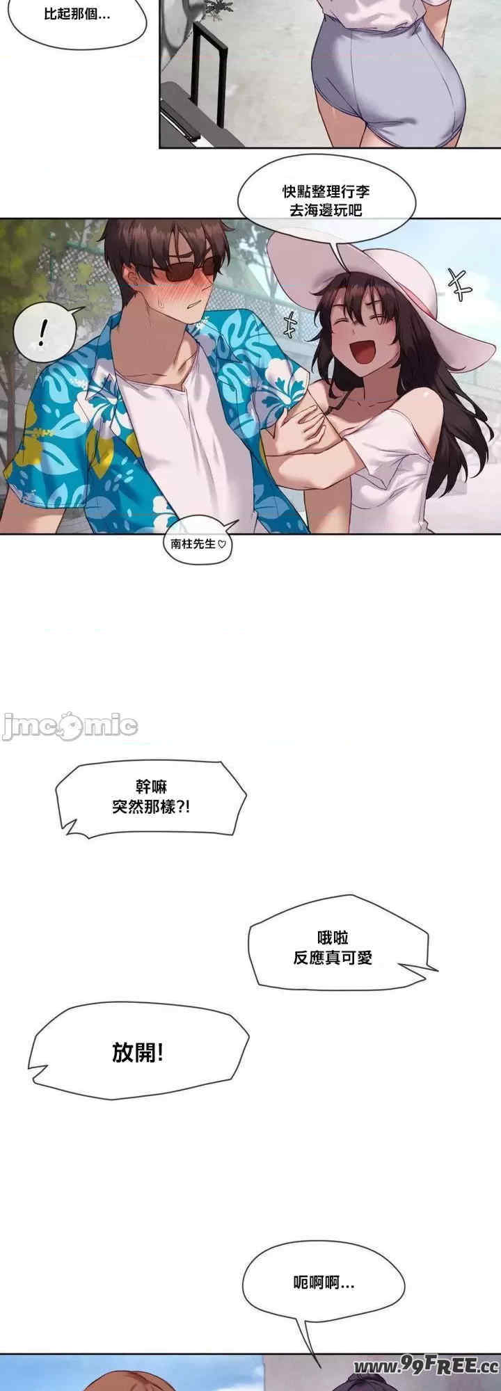 邻家扭蛋女/鄰家扭蛋女