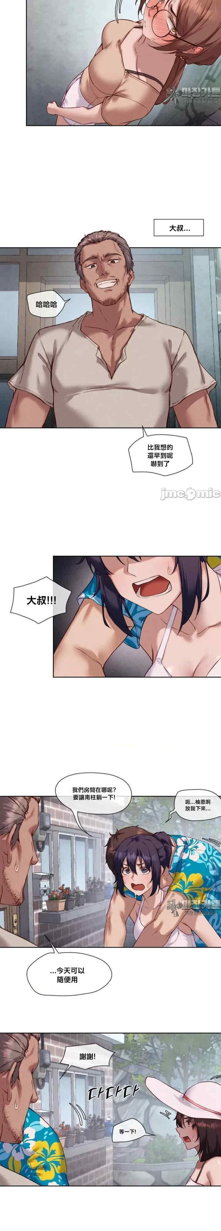 邻家扭蛋女/鄰家扭蛋女