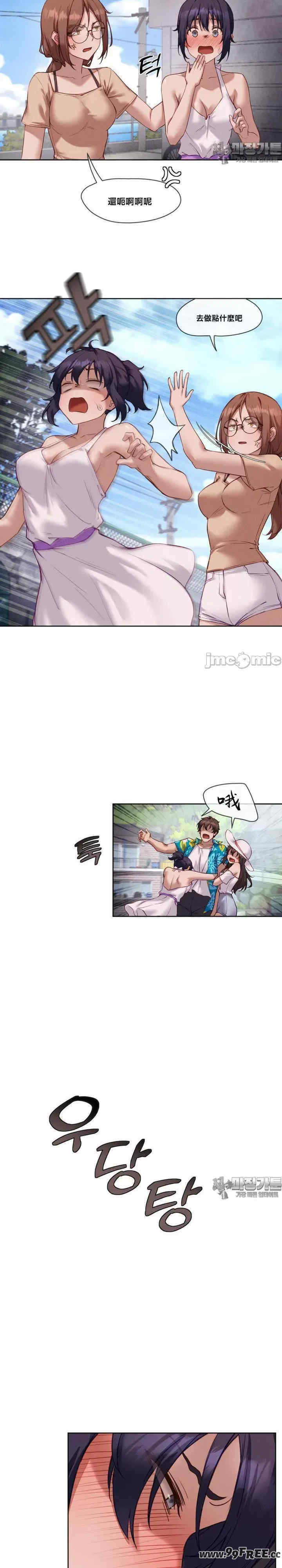 邻家扭蛋女/鄰家扭蛋女