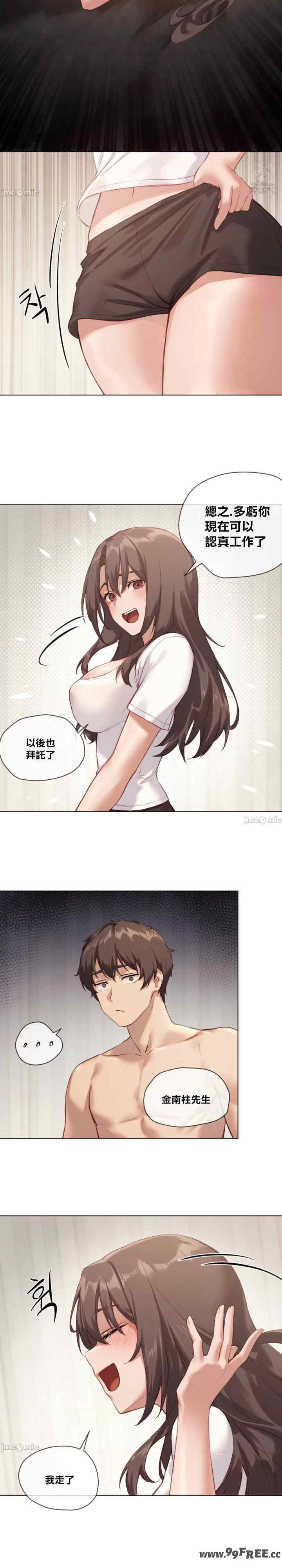 邻家扭蛋女/鄰家扭蛋女