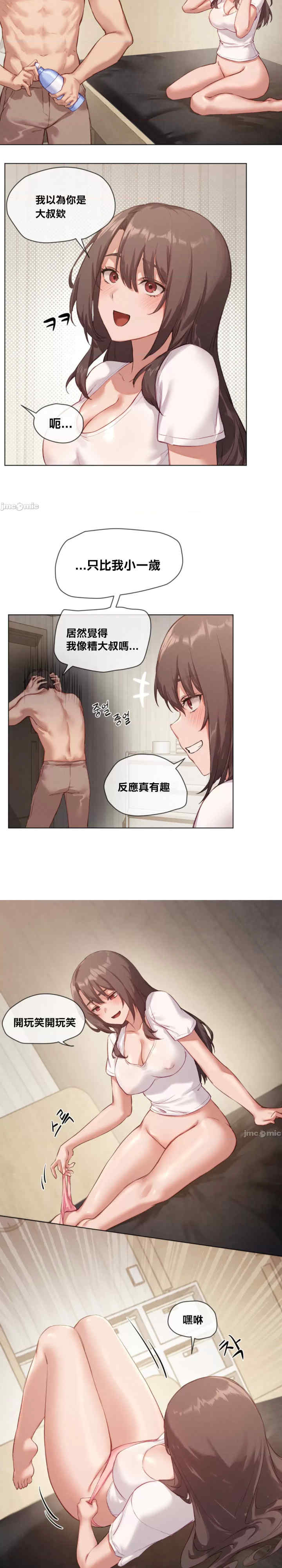 邻家扭蛋女/鄰家扭蛋女