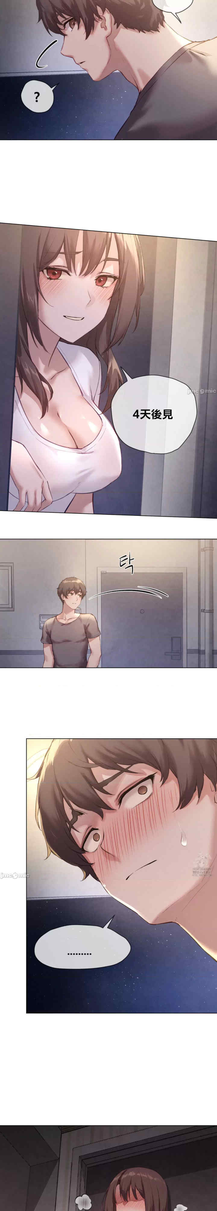 邻家扭蛋女/鄰家扭蛋女