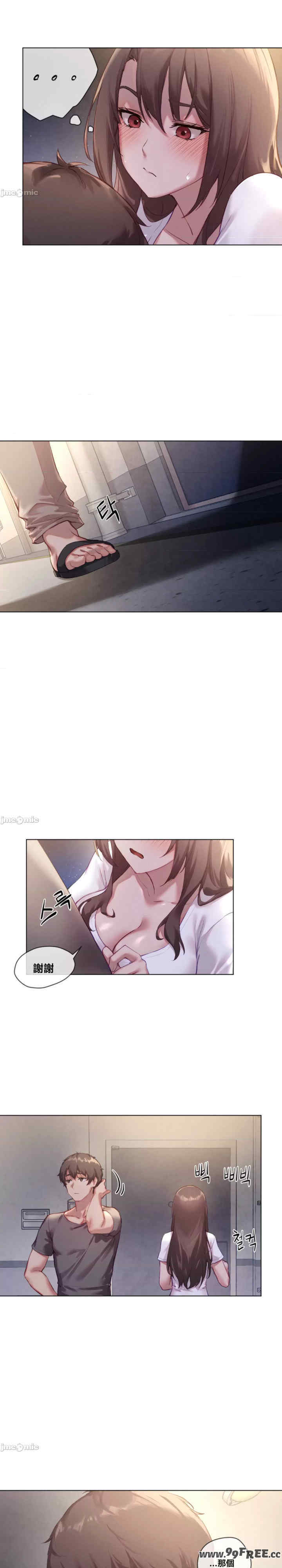 邻家扭蛋女/鄰家扭蛋女