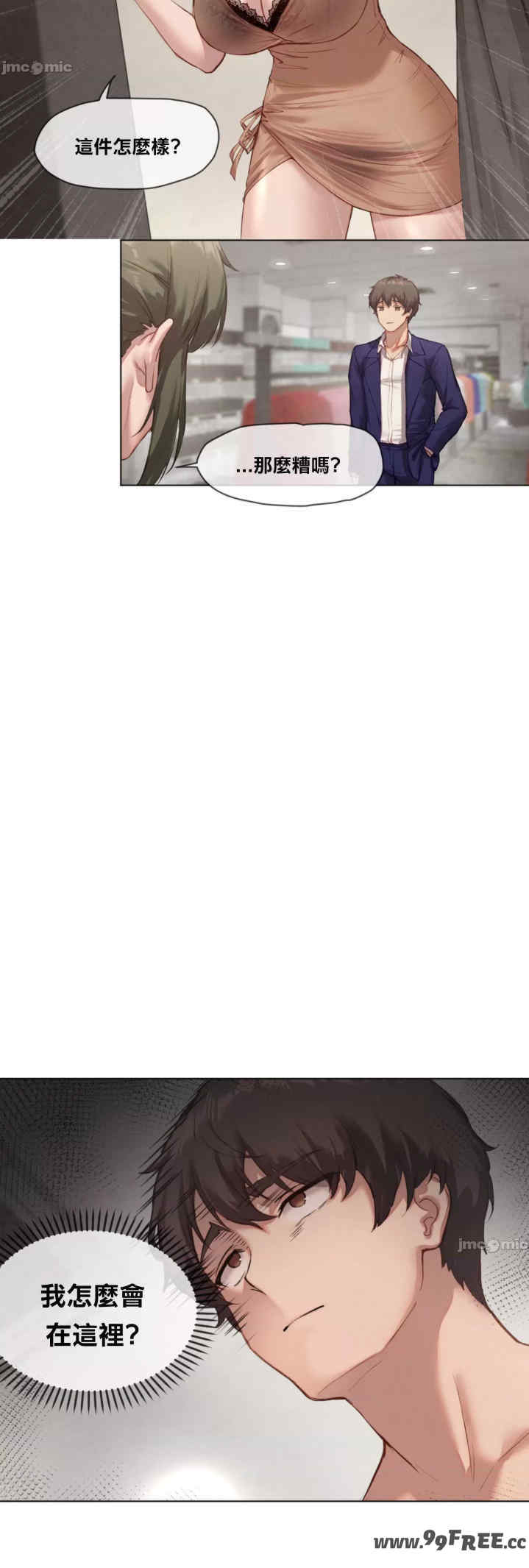 邻家扭蛋女/鄰家扭蛋女