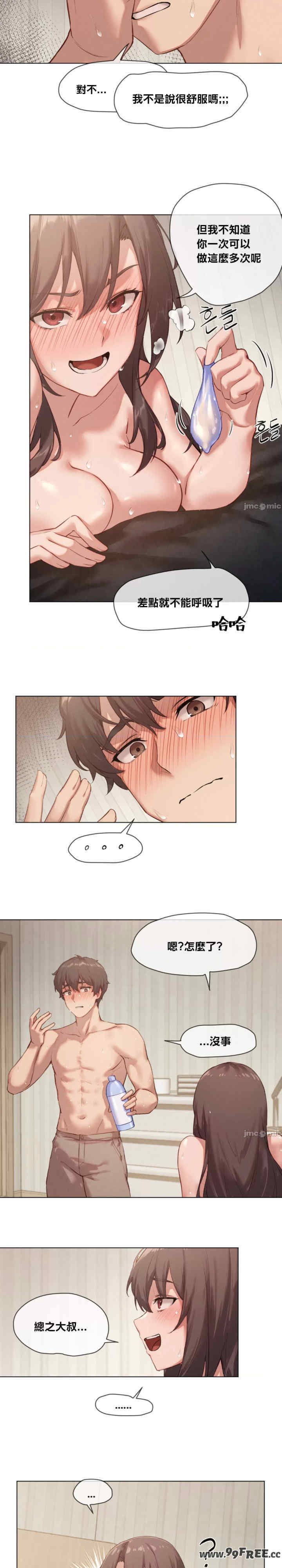 邻家扭蛋女/鄰家扭蛋女