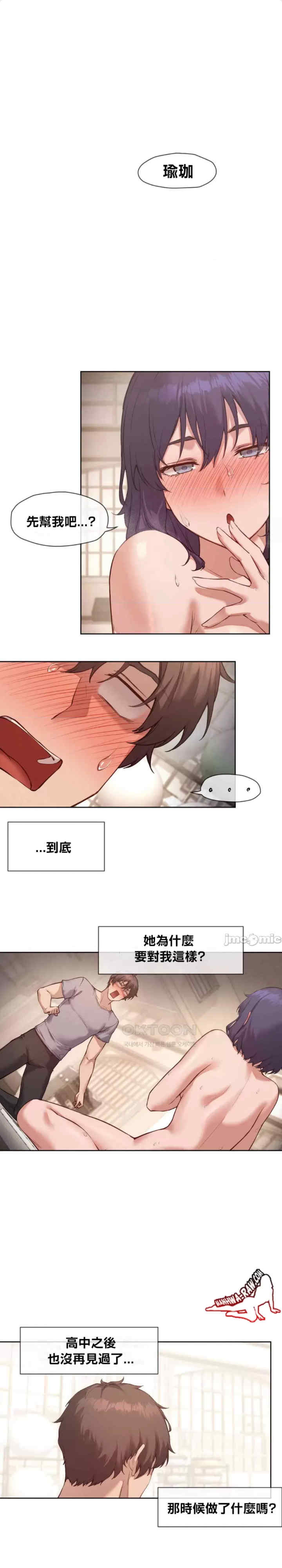 邻家扭蛋女/鄰家扭蛋女