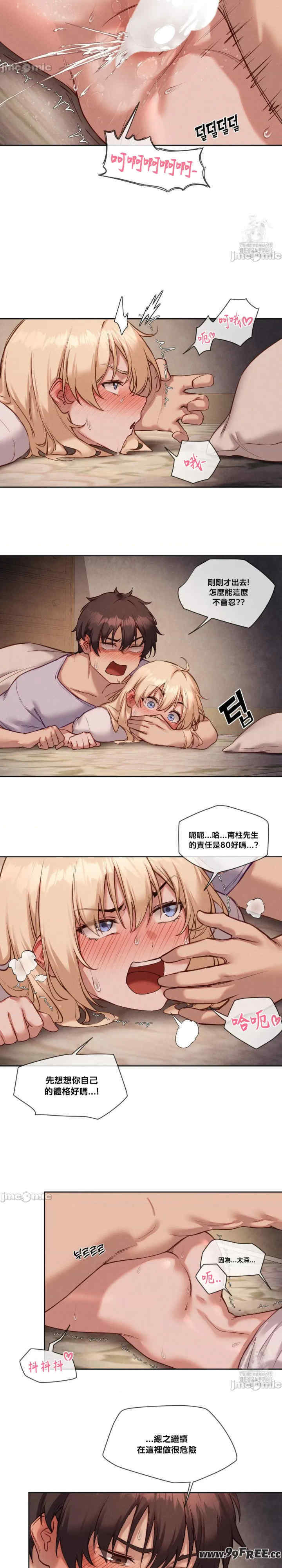 邻家扭蛋女/鄰家扭蛋女