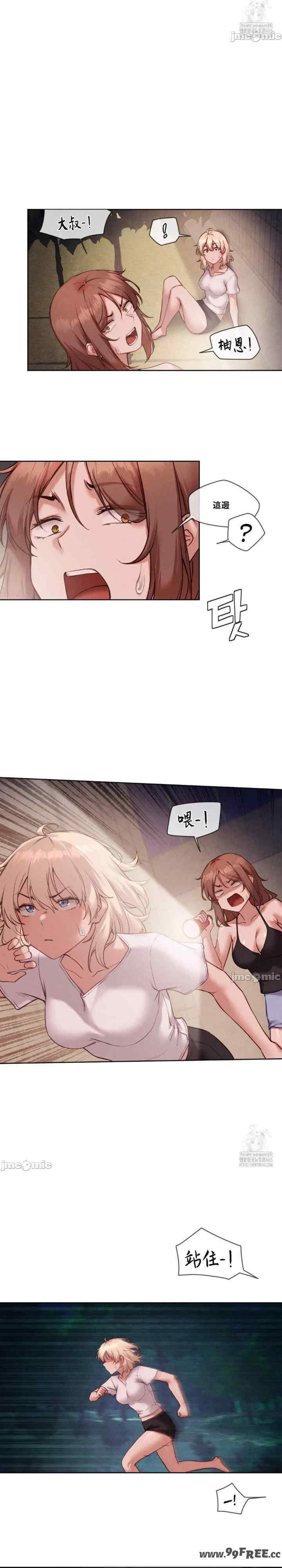 邻家扭蛋女/鄰家扭蛋女