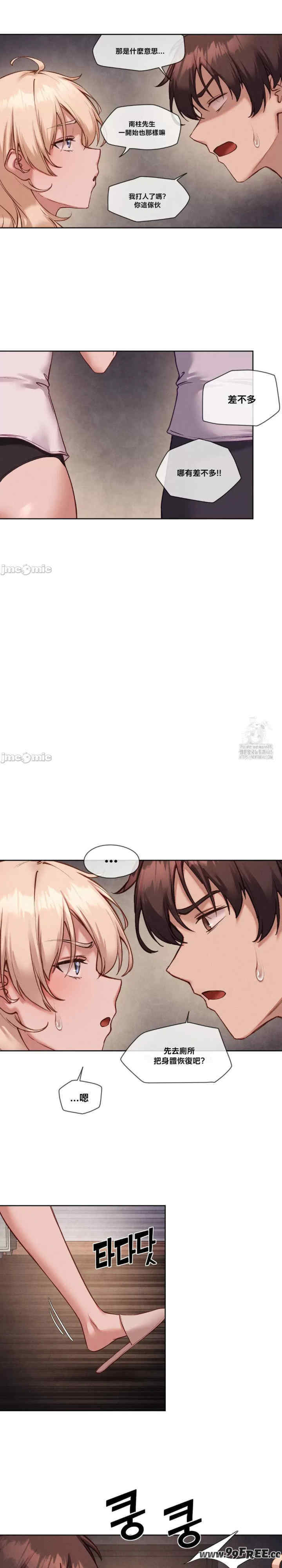 邻家扭蛋女/鄰家扭蛋女