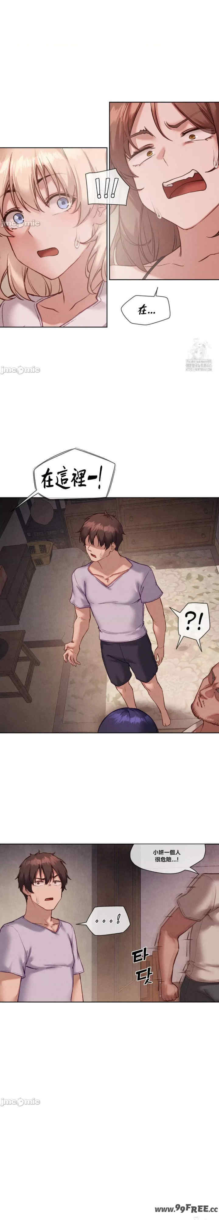 邻家扭蛋女/鄰家扭蛋女