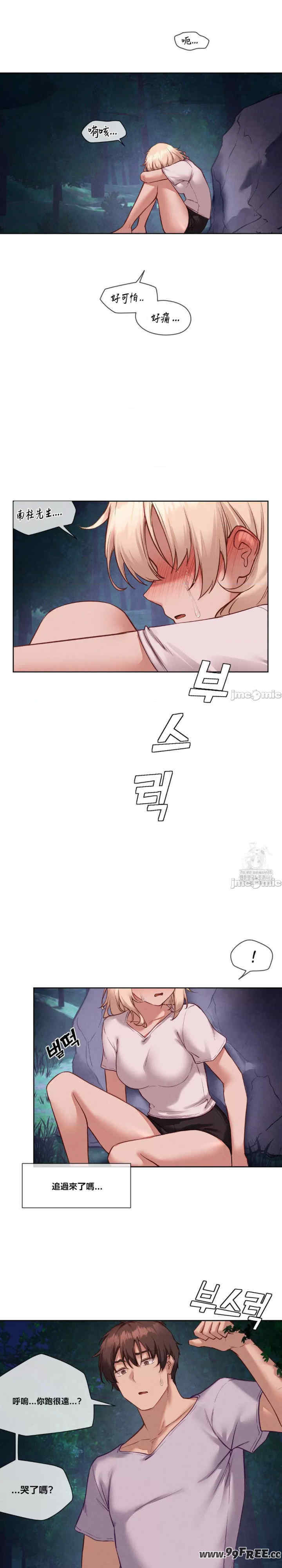 邻家扭蛋女/鄰家扭蛋女