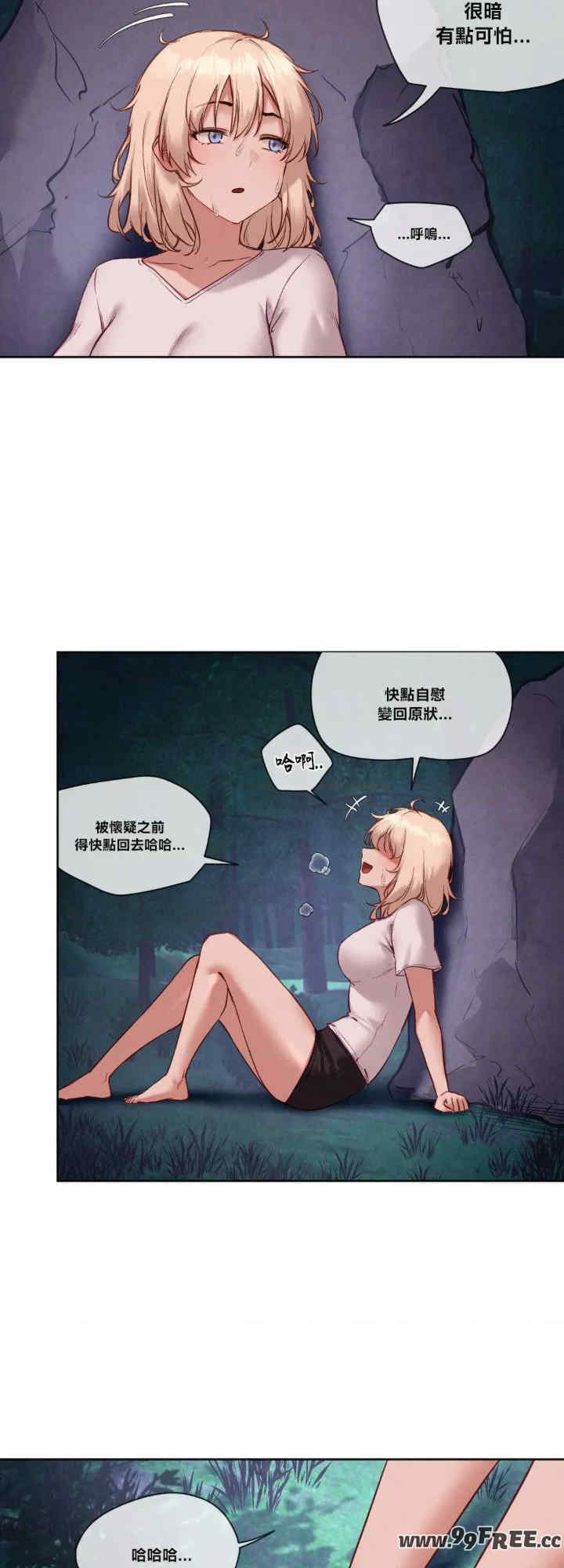 邻家扭蛋女/鄰家扭蛋女