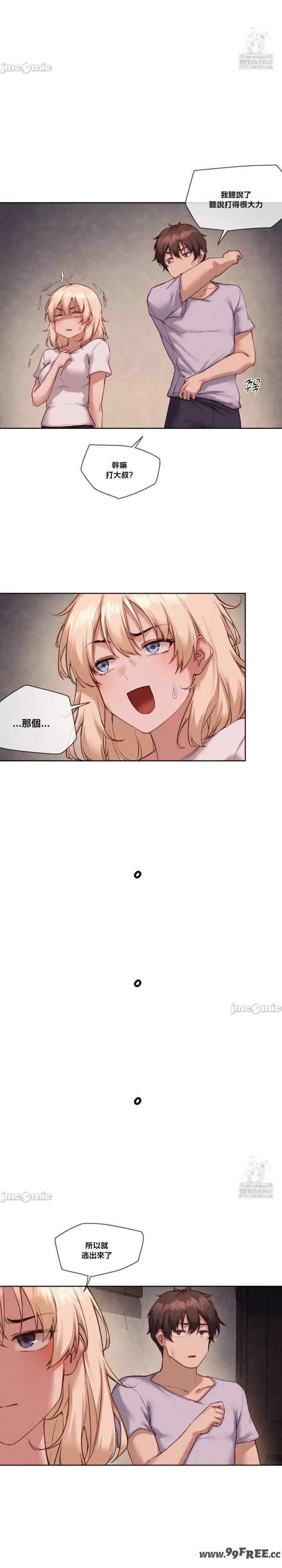 邻家扭蛋女/鄰家扭蛋女