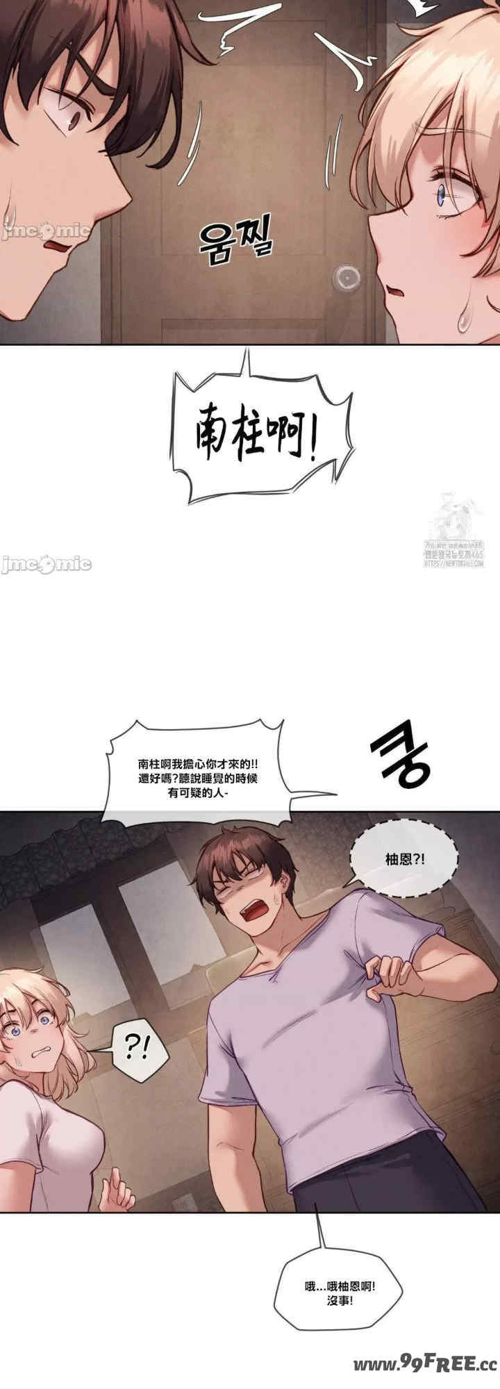 邻家扭蛋女/鄰家扭蛋女