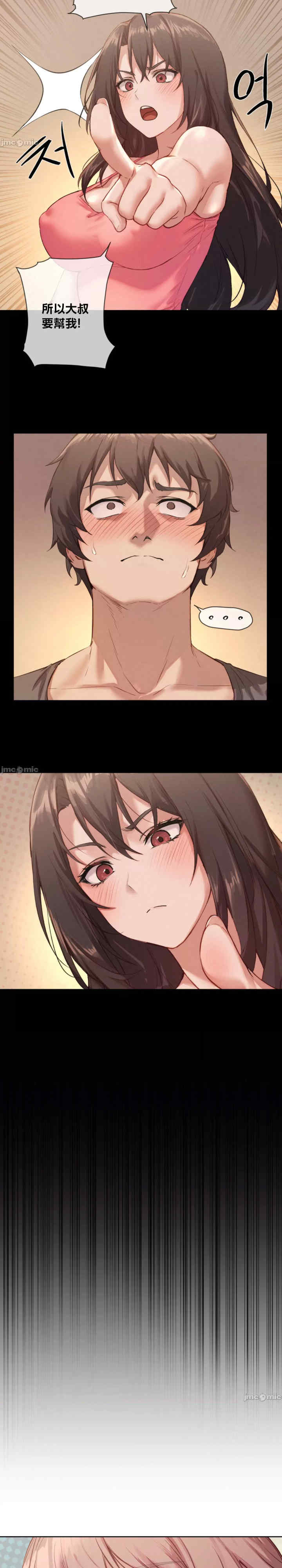 邻家扭蛋女/鄰家扭蛋女