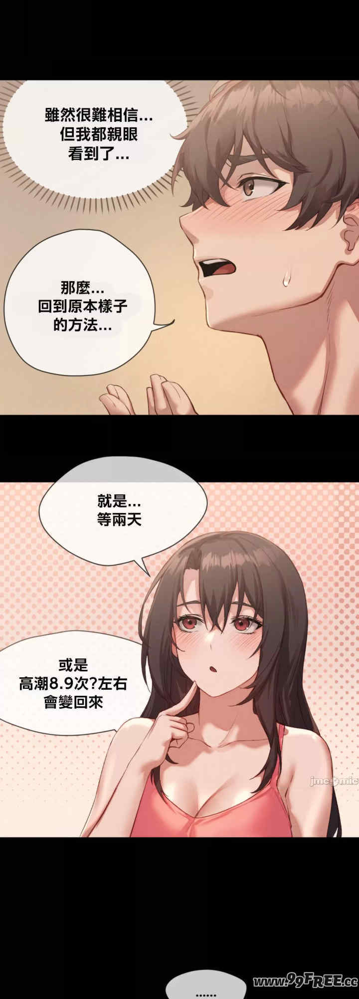 邻家扭蛋女/鄰家扭蛋女