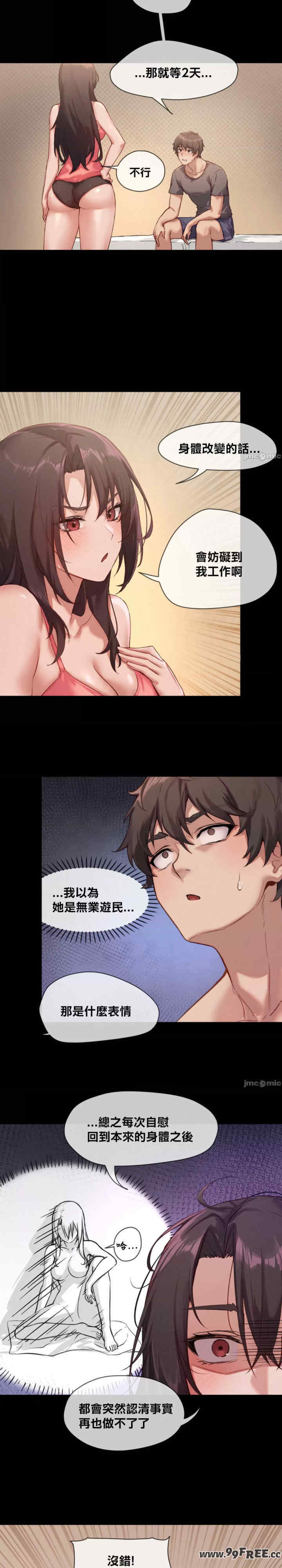 邻家扭蛋女/鄰家扭蛋女