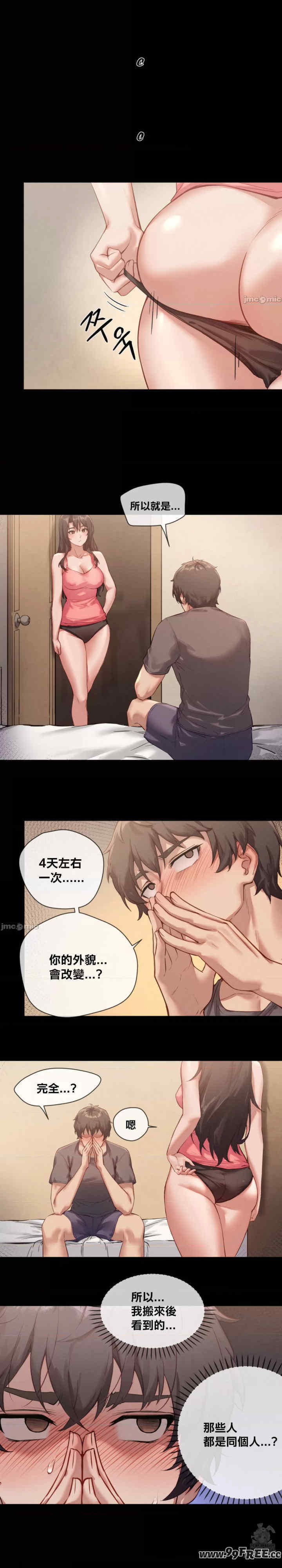 邻家扭蛋女/鄰家扭蛋女