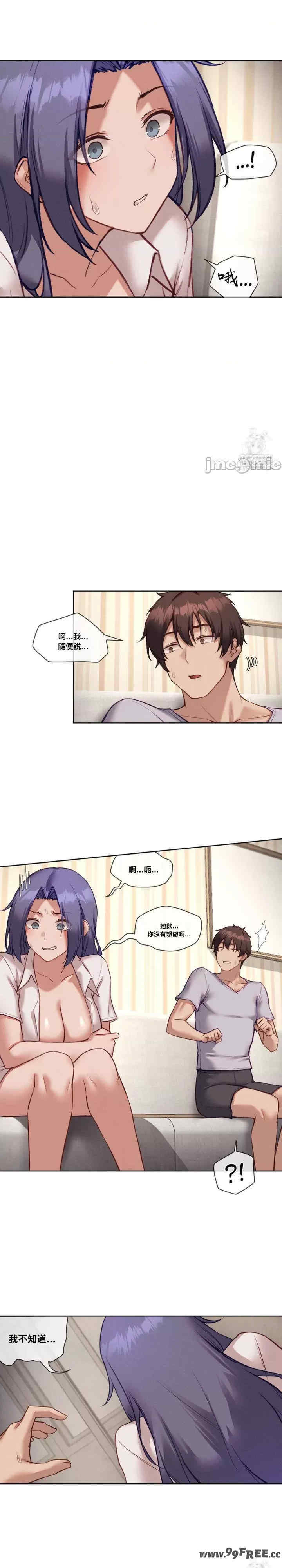 邻家扭蛋女/鄰家扭蛋女