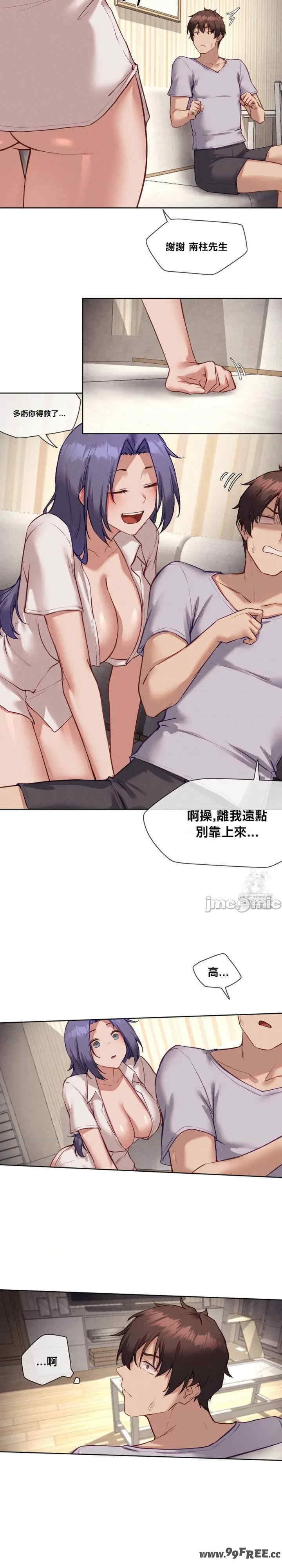 邻家扭蛋女/鄰家扭蛋女