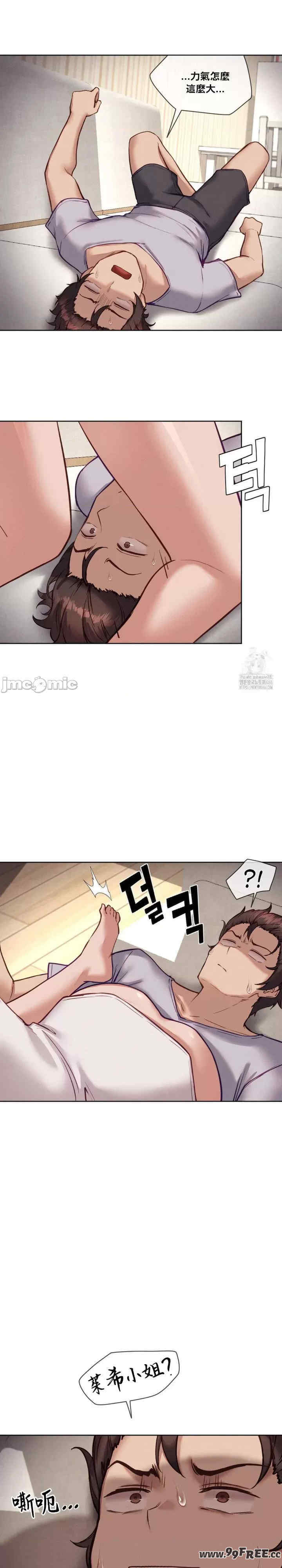 邻家扭蛋女/鄰家扭蛋女