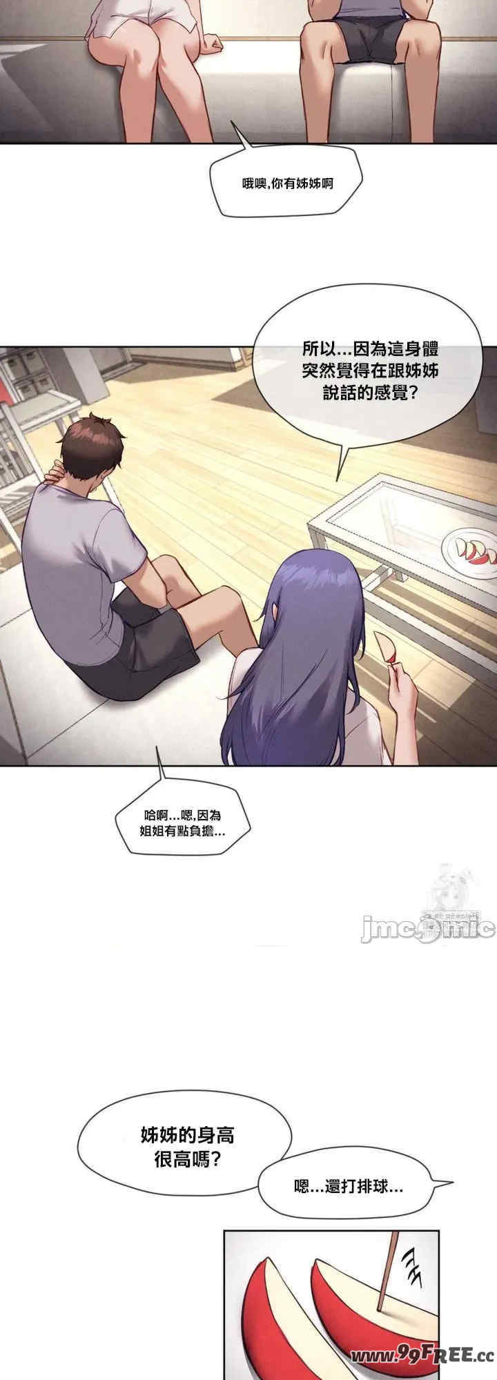 邻家扭蛋女/鄰家扭蛋女