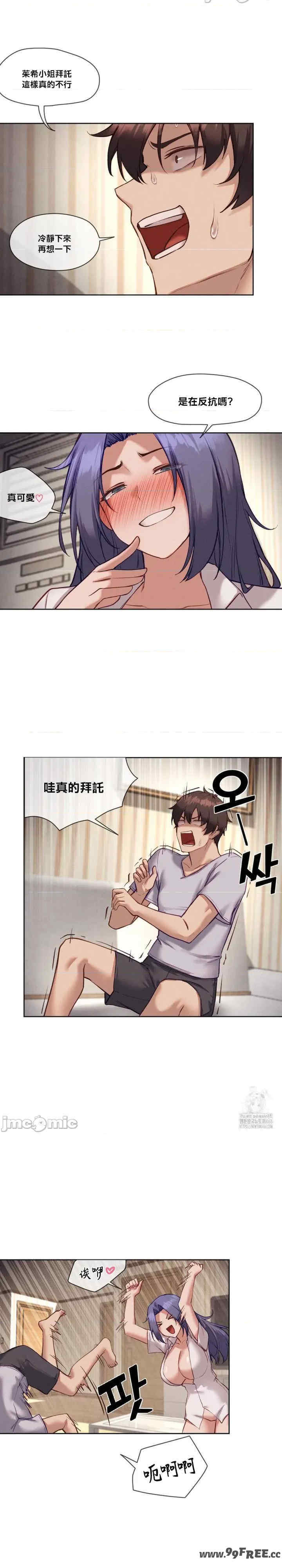 邻家扭蛋女/鄰家扭蛋女