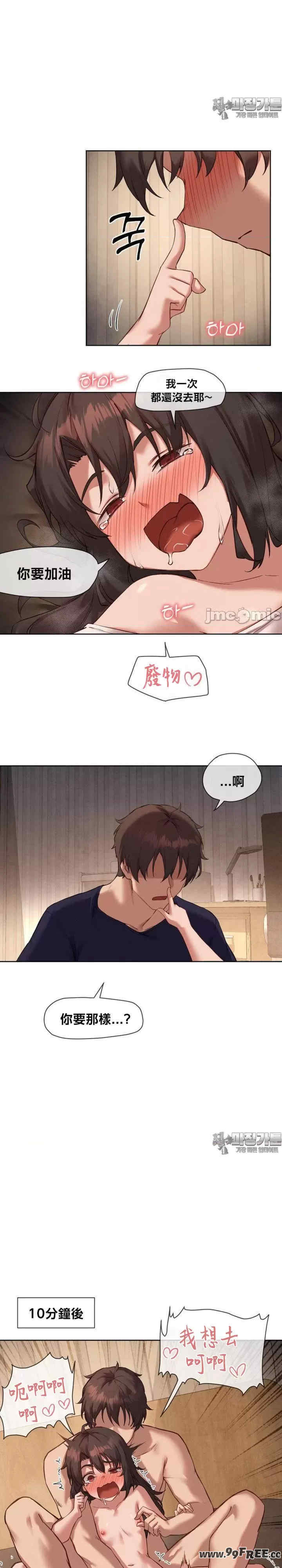 邻家扭蛋女/鄰家扭蛋女