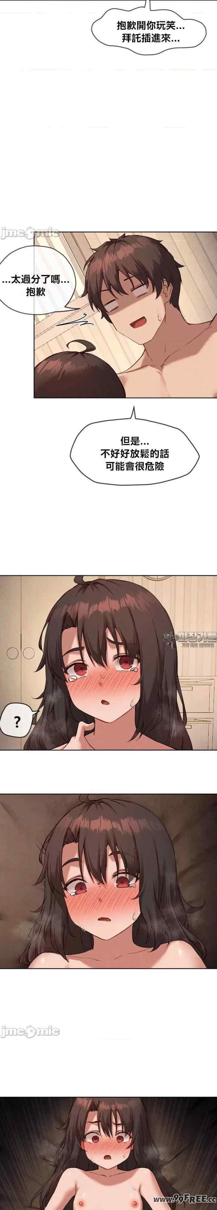 邻家扭蛋女/鄰家扭蛋女