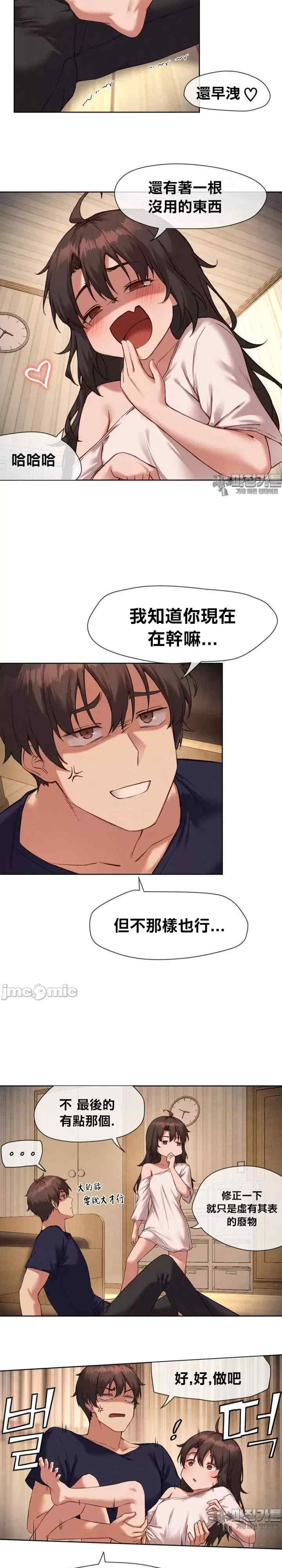 邻家扭蛋女/鄰家扭蛋女