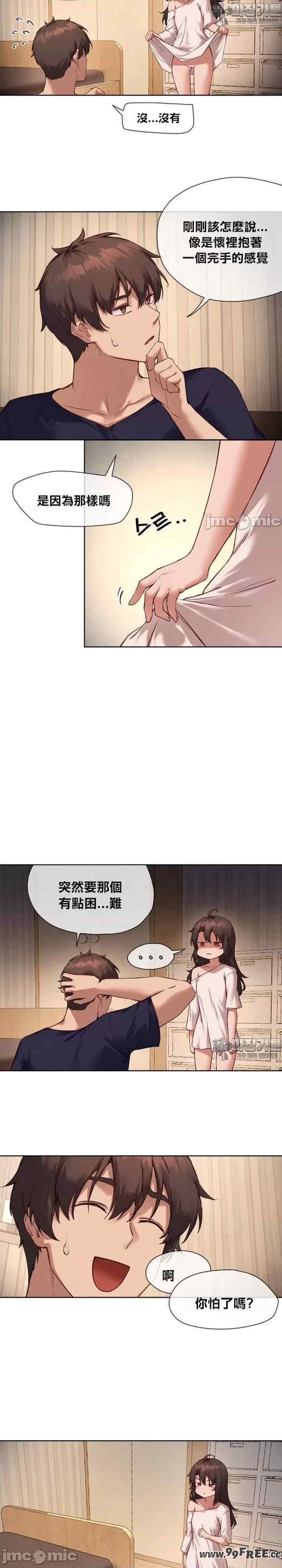 邻家扭蛋女/鄰家扭蛋女